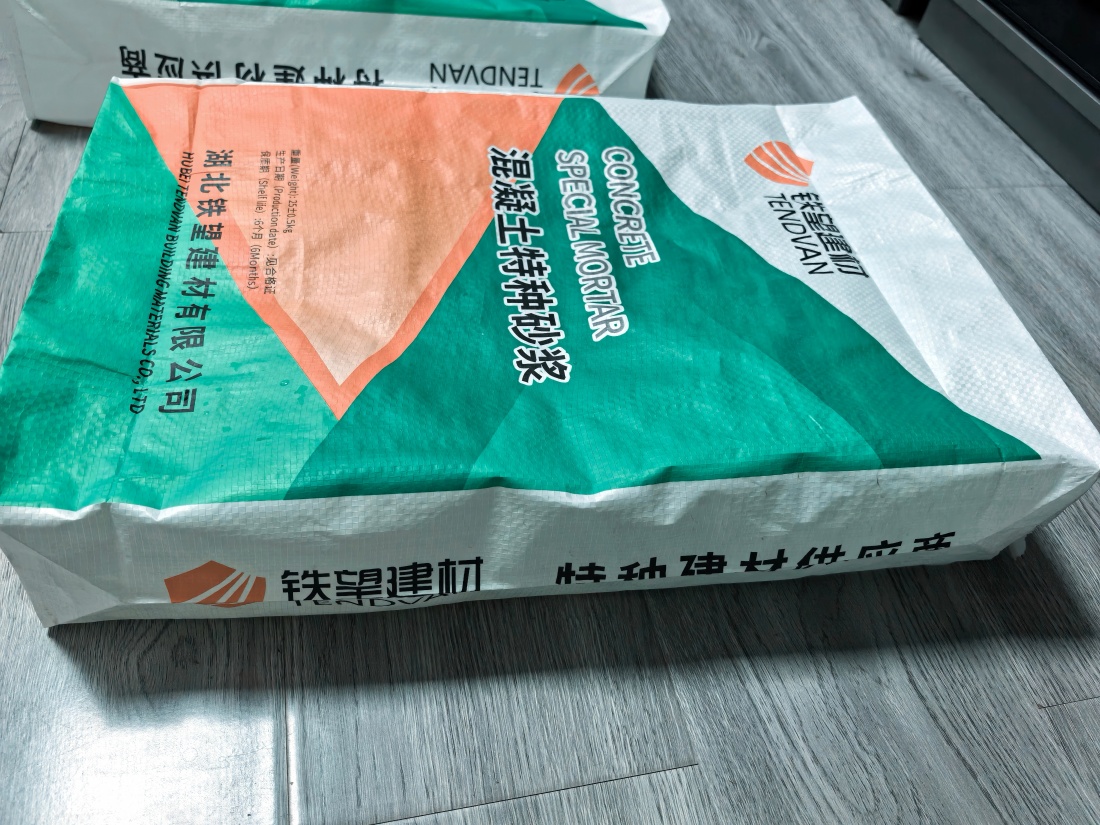 隆尧抗裂密实剂