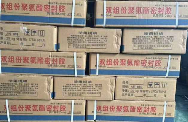 隆尧聚硫密封胶